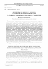 Научная статья на тему 'Личностные особенности кинолога уголовно-исполнительной системы на разных этапах профессионального становления'