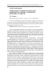 Научная статья на тему 'Личностные особенности педагогов, влияющие на развитие социального интеллекта студентов'