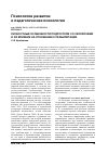 Научная статья на тему 'Личностные особенности подростков со сколиозами и их влияние на отношение к реабилитации'