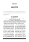 Научная статья на тему 'ЛИЧНОСТНЫЕ ОСОБЕННОСТИ СТАРШЕКЛАССНИКОВ КАК УСЛОВИЕ УСПЕШНОСТИ УЧАСТИЯ В ПРОЕКТНОЙ И ИССЛЕДОВАТЕЛЬСКОЙ ДЕЯТЕЛЬНОСТИ'