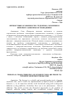 Научная статья на тему 'ЛИЧНОСТНЫЕ ОСОБЕННОСТИ СТУДЕНТОВ, СКЛОННЫХ К ИНТЕРНЕТ-ЗАВИСИМОМУ ПОВЕДЕНИЮ'