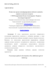 Научная статья на тему 'Личностные предпосылки формирования любовных аддикций у девушек студенческого возраста'