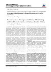 Научная статья на тему 'Личностные ресурсы менеджеров и эффективность их обучения в условиях корпоративного социально-психологического тренинга'