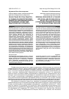 Научная статья на тему 'Личностные ресурсы педагога и социально-психологические индикаторы переживания кризиса в отношениях субъектами педагогического процесса'
