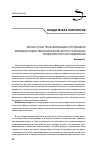 Научная статья на тему 'Личностные трансформации сотрудников милиции общественной безопасности: результаты эмпирического исследования'