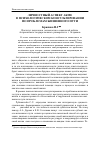 Научная статья на тему 'Личностный аспект акме в психологическом консультировании по проблемам жизненного пути'