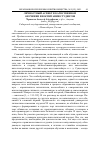 Научная статья на тему 'ЛИЧНОСТНЫЙ АСПЕКТ В КАЧЕСТВЕННОМ ОБУЧЕНИИ И ВОСПИТАНИИ СТУДЕНТОВ'