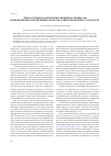 Научная статья на тему 'Личностный и коммуникативный потенциалы инновационно- предпринимательски-ориентированных субъектов'