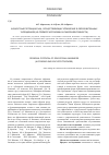 Научная статья на тему 'Личностный потенциал лиц, осуществляющих управление в образовательных учреждениях (на примере автономии и самоэффективности)'