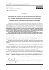 Научная статья на тему 'ЛИЧНОСТНЫЙ СОЦИАЛЬНО-ПСИХОЛОГИЧЕСКИЙ КАПИТАЛ КАК ОСНОВА ФОРМИРОВАНИЯ СОЦИАЛЬНОГО КАПИТАЛА СОЦИУМА (ОПЫТ ОПЕРАЦИОНАЛИЗАЦИИ ПОКАЗАТЕЛЯ)'