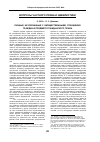 Научная статья на тему 'Личные, не связанные с имущественными, отношения граждан в предмете гражданского права'