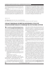 Научная статья на тему 'Личные подсобные хозяйства населения в структуре сельскохозяйственного производства республики Бурятия'