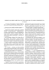 Научная статья на тему 'Личные подсобные хозяйства в системе социально-трудовых отношений села'