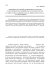 Научная статья на тему 'Личный культурный уровень инструкторов как основополагающий фактор безопасности на программах физического и личностного роста «Лагеря навыка SkillCamp»'