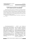 Научная статья на тему 'Личный обыск и освидетельствование: Актуальные вопросы соотношения'