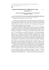 Научная статья на тему 'Личный состав Керченского коммерческого суда в 1870-1890 г. Г'