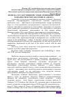 Научная статья на тему 'ЛИДЕР НА ГОСУДАРСТВЕННОЙ СЛУЖБЕ: ПОНИМАНИЕ СЕБЯ И КОМАНДЫ ЧЕРЕЗ МЕТОДОЛОГИЮ И. АДИЗЕСА'