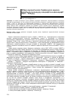 Научная статья на тему 'ЛіДЕРИ НАУКОВОї ШКОЛИ УКРАїНСЬКОГО НАУКОВО- ДОСЛіДНОГО іНСТИТУТУ ГЕОГРАФії ТА КАРТОГРАФії (1927 - 1934 РР.)'