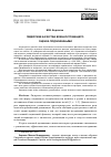 Научная статья на тему 'ЛИДЕРСКИЕ КАЧЕСТВА ВОЕННОСЛУЖАЩЕГО: ОЦЕНКА ПОДЧИНЕННЫМИ'