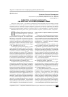 Научная статья на тему 'Лидерство и социальная власть как факторы групповой динамики семьи'