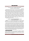 Научная статья на тему 'Лидерство как фактор устойчивого развития общества: российские и зарубежные исследования'