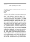 Научная статья на тему 'Лидерство как механизм институционализации порядка и развития социальной системы'