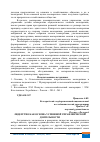 Научная статья на тему 'ЛИДЕРСТВО КАК ОСНОВА УСПЕШНОЙ УПРАВЛЕНЧЕСКОЙ ДЕЯТЕЛЬНОСТИ'