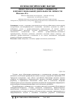 Научная статья на тему 'Лидерство как условие успешности в профессиональной деятельности личности'