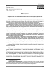 Научная статья на тему 'ЛИДЕРСТВО В СОВРЕМЕННОМ ВОИНСКОМ ПОДРАЗДЕЛЕНИИ'