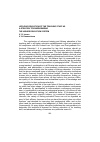 Научная статья на тему 'Lifelong education of the teaching staff as a strategy for modernizing the higher education system'