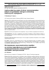 Научная статья на тему 'Light-scattering study of silver nanocomposites based on hydrophilic nitrogen-containing heterocyclic copolymers'