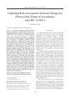 Научная статья на тему 'LIGHTNING RISK ASSESSMENT SOFTWARE DESIGN FOR PHOTOVOLTAIC PLANTS IN ACCORDANCE WITH IEC 62305-2'