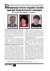 Научная статья на тему 'Лихеноиндикация качества воздушного бассейна территорий Северо-Осетинского заповедника'