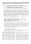 Научная статья на тему 'Лихорадка Западного Нила в 2016 г. В мире и на территории Российской Федерации, прогноз развития ситуации в 2017 г'