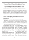 Научная статья на тему 'Лихорадка Западного Нила в Ростовской области: эколого-эпидемиологические особенности вспышки 2010 года'