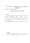 Научная статья на тему 'Лікар-стоматолог як первина ланка в діагностиці ВІЛ-інфекції'