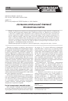 Научная статья на тему 'Лікування артеріальної гіпертензії при хворобах нирок'