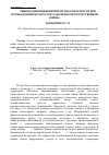 Научная статья на тему 'Ликвидации инфекционной заболеваемости при освобождении Беларуси в годы Великой Отечественной войны'