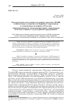 Научная статья на тему 'Ликвидация калечащих женщин практик (FGM) в Дагестане в контексте борьбы с насилием в отношении женщин в России: приверженность международным стандартам или апелляция к культурным традициям?'