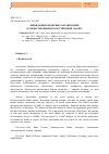 Научная статья на тему 'Ликвидация кредитных организаций: количественный и качественный анализ'