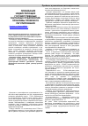Научная статья на тему 'Ликвидация недействующих государственных унитарных предприятий: проблемы правового регулирования'
