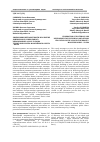Научная статья на тему 'Ликвидация неграмотности и развитие дошкольного и школьного образования в 1930-е годы на территории Ханты-Мансийского округа - Югры'