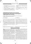 Научная статья на тему 'Ликвидация неграмотности как фактор модернизации образования (на материалах СевероКавказского региона)'
