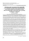 Научная статья на тему 'ЛИКВИДАЦИЯ ВОДОПЕСКОПРОЯВЛЕНИЙ В УСЛОВИЯХ РАЗРАБОТКИ ОБВОДНЕННЫХ УЧАСТКОВ НЕФТЕГАЗОКОНДЕНСАТНЫХМЕСТОРОЖДЕНИЙ CЕНОМАНСКОЙ ЗАЛЕЖИ БОЛЬШОГО УРЕНГОЯ'