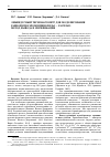 Научная статья на тему 'Ликвидусный термобарометр для моделирования равновесия хромшпинелиды-расплав: метод вывода и верификация'