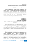 Научная статья на тему 'ЛИМФАТИЧЕСКИЕ СОСУДЫ ОБОЛОЧКИ ЖЕЛУДКА СОБАК В НОРМЕ'