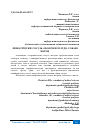 Научная статья на тему 'ЛИМФАТИЧЕСКИЕ СОСУДЫ, ОБОЛОЧКИ ЖЕЛУДКА СОБАК В НОРМЕ'