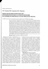 Научная статья на тему 'Лимфатический регион желудка при язвенном процессе и фитокоррекции по данным матричного статистического метода'