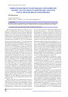 Научная статья на тему 'Лимфогенное метастазирование сарком мягких тканей: частота метастазирования, факторы риска, механизмы возникновения'