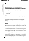 Научная статья на тему 'Лимфоплазмоцитарный (IgG4-ассоциированный) холецистит, развившийся на фоне длительно протекающего аденомиоматоза желчного пузыря'